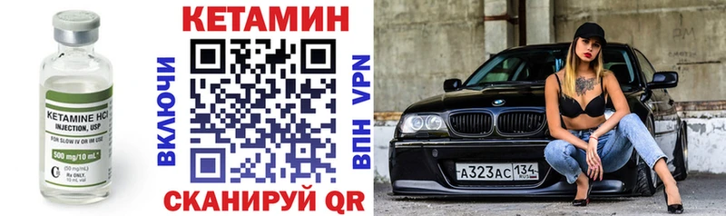 КЕТАМИН ketamine  MEGA ССЫЛКА  Орехово-Зуево 